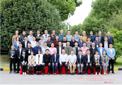2020年江苏省两化融合人才培养项目—智能工厂规划及其关键技术研修班结业